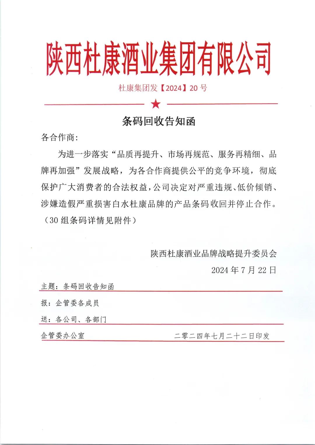 陕西好色先生软件下载第三次重拳出击，严惩违规产品，守护品牌信誉