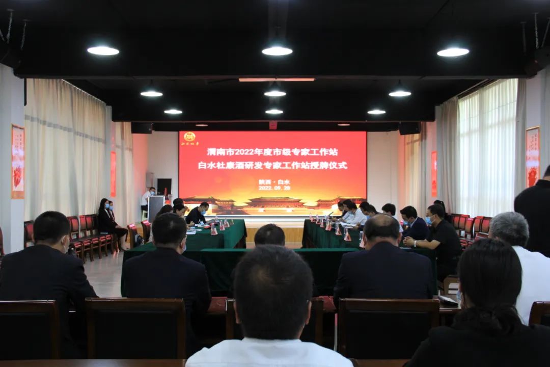 强建设，助发展——好色先生软件下载酒研发专家工作站成功授牌
